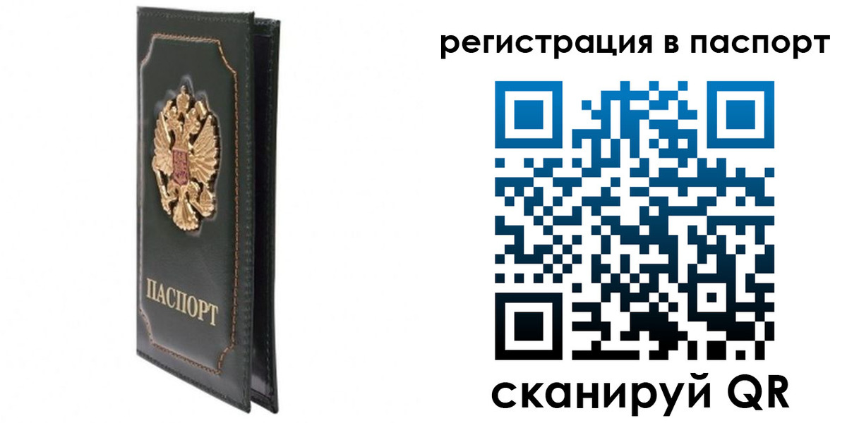 временная регистрация госуслуги в Дедовске