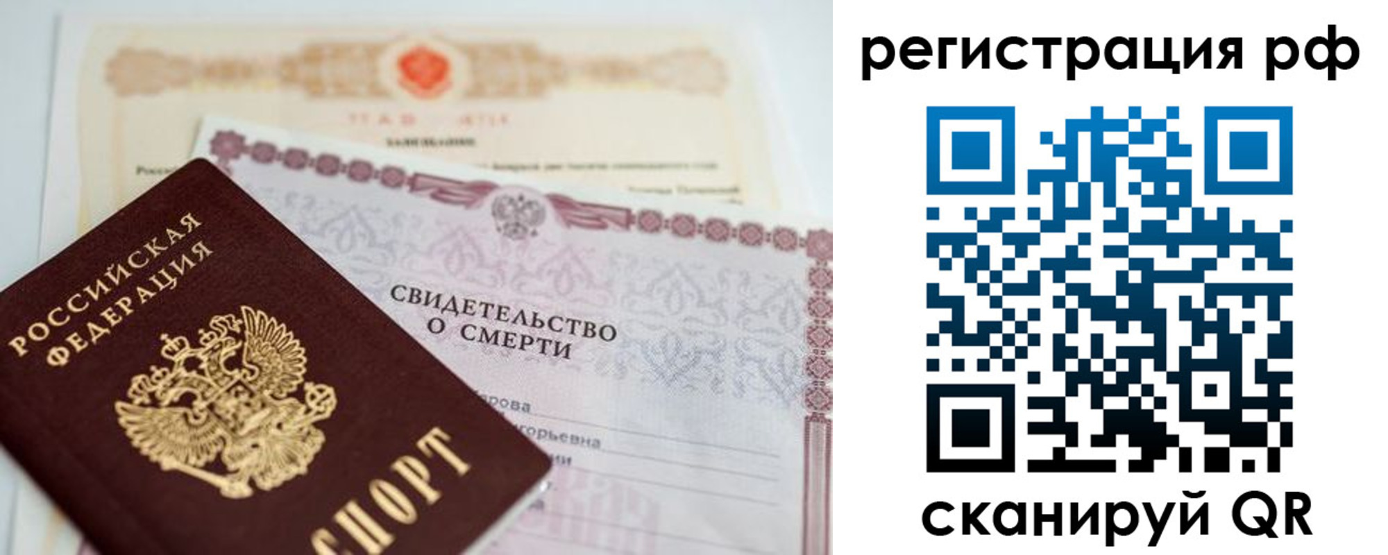 временная регистрация купить в Дедовске