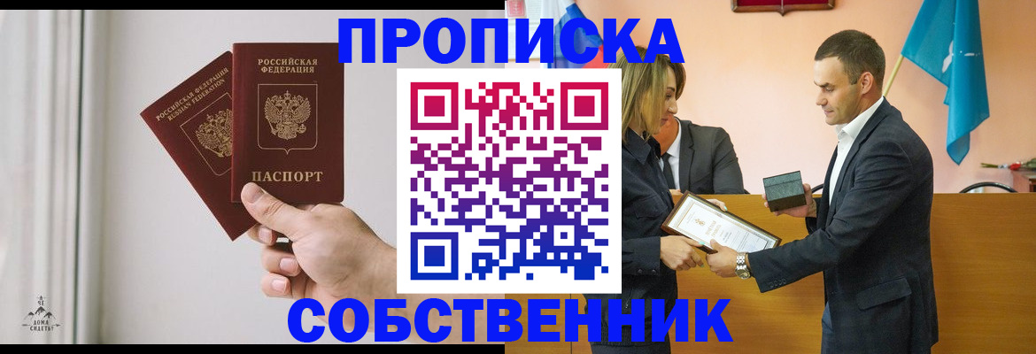 временная регистрация для всех в Дедовске